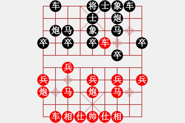 象棋棋譜圖片：純?nèi)松先A山(9星)-勝-錦州大俠(3星) - 步數(shù)：20 