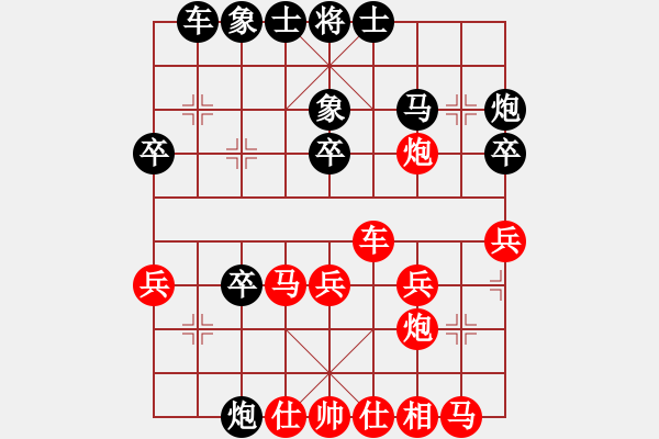 象棋棋譜圖片：清風(fēng)←落葉 負(fù) qinyiqiang - 步數(shù)：30 