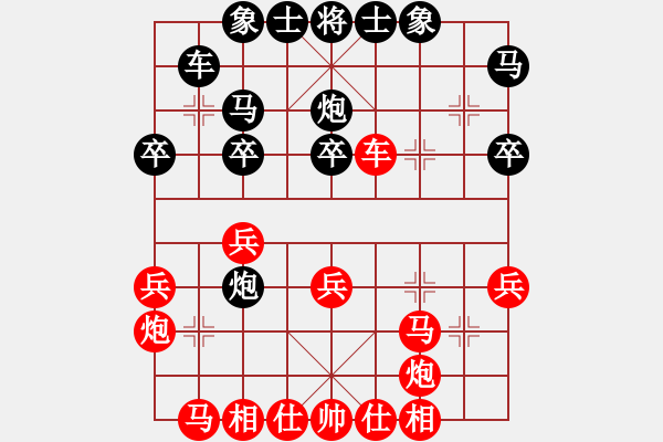 象棋棋谱图片：程龙 先负 刘欢 - 步数：30 