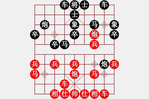 象棋棋譜圖片：強強愛瘋了(9段)-勝-過好每一天(9段) - 步數(shù)：20 