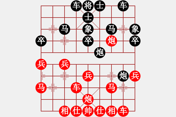 象棋棋譜圖片：強強愛瘋了(9段)-勝-過好每一天(9段) - 步數(shù)：30 