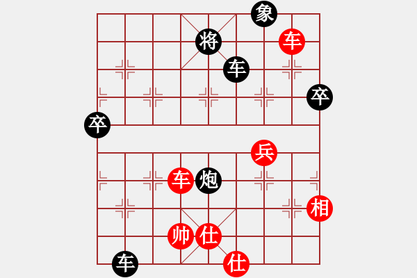 象棋棋譜圖片：一葉障目(業(yè)9–2)先勝王建國(業(yè)9–2)202211280556.pgn - 步數(shù)：81 