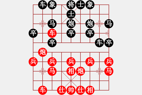 象棋棋譜圖片：中國第一棋迷[31650638] -VS- 成績[383704035] - 步數：20 