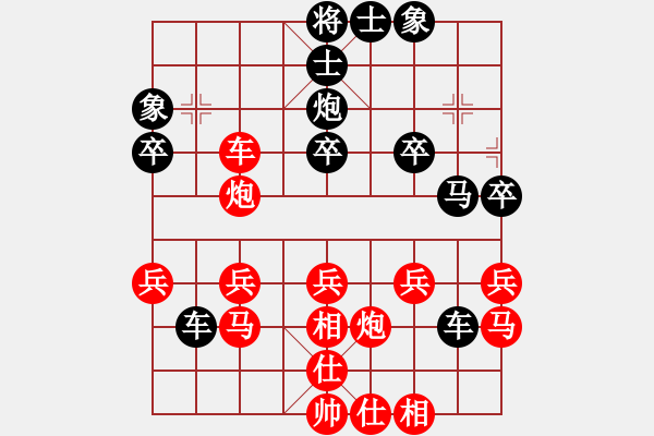 象棋棋譜圖片：中國第一棋迷[31650638] -VS- 成績[383704035] - 步數：30 