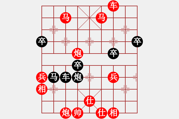 象棋棋谱图片：西马黄运兴 先胜 中国李来群 （后着自拟） - 步数：95 