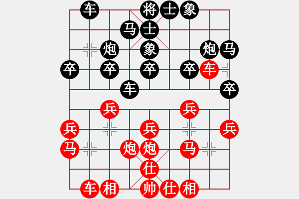 象棋棋譜圖片：騰訊 QQ 象棋對局 - 步數(shù)：20 