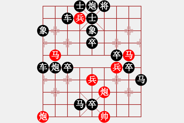 象棋棋譜圖片：百花齊放63 - 步數(shù)：10 