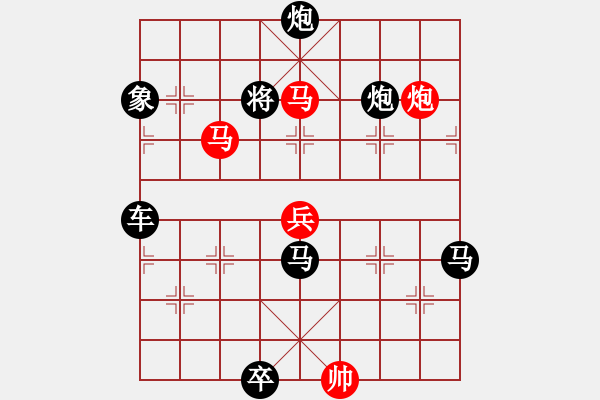 象棋棋譜圖片：百花齊放63 - 步數(shù)：100 