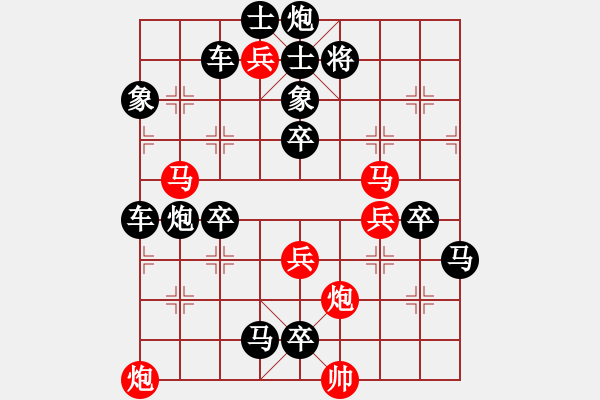 象棋棋譜圖片：百花齊放63 - 步數(shù)：20 