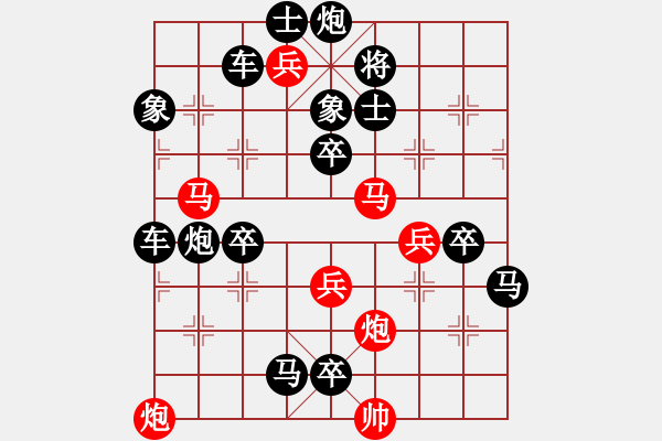 象棋棋譜圖片：百花齊放63 - 步數(shù)：30 