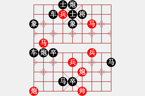 象棋棋譜圖片：百花齊放63 - 步數(shù)：40 