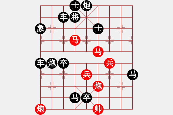 象棋棋譜圖片：百花齊放63 - 步數(shù)：50 