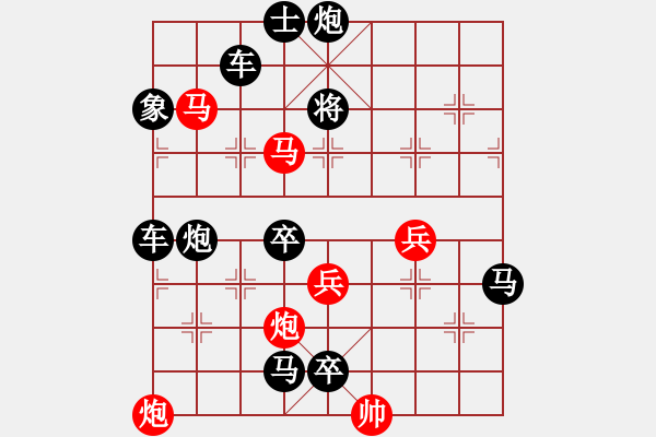 象棋棋譜圖片：百花齊放63 - 步數(shù)：60 