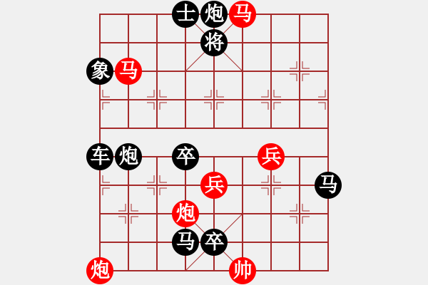 象棋棋譜圖片：百花齊放63 - 步數(shù)：70 