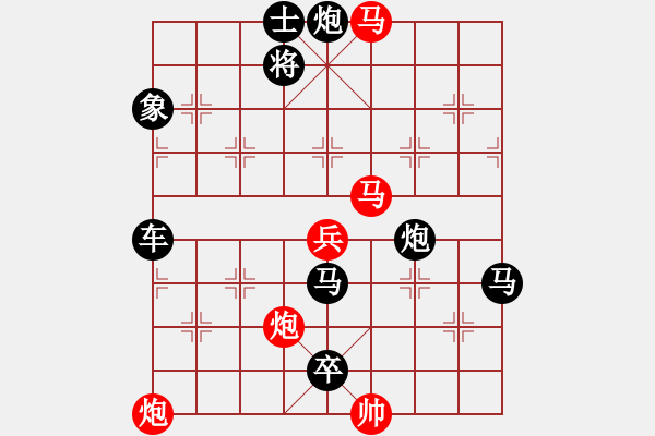 象棋棋譜圖片：百花齊放63 - 步數(shù)：80 