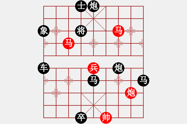 象棋棋譜圖片：百花齊放63 - 步數(shù)：90 