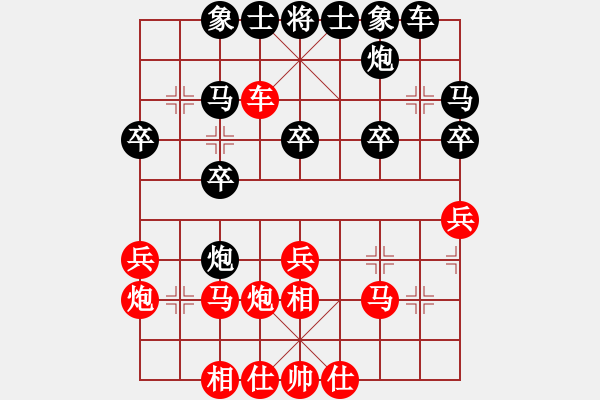 象棋棋譜圖片：過(guò)往云煙(9星)-負(fù)-風(fēng)再起時(shí)(9星) - 步數(shù)：30 