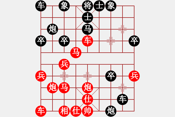 象棋棋譜圖片：楊明中炮急進(jìn)中兵勝網(wǎng)友貼將馬（96） - 步數(shù)：30 