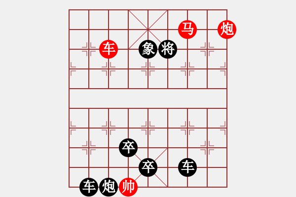 象棋棋譜圖片：巧用馬后炮01-11（時鑫 試擬） - 步數(shù)：20 