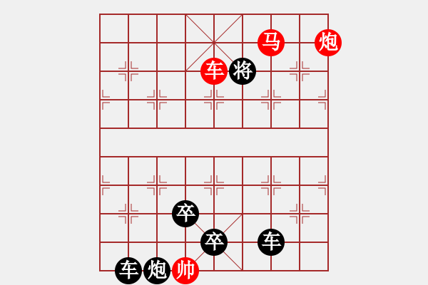 象棋棋譜圖片：巧用馬后炮01-11（時鑫 試擬） - 步數(shù)：21 