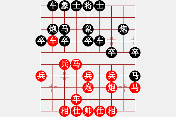 象棋棋譜圖片：昆侖 VS 老司機(jī)(業(yè)八三) - 步數(shù)：20 