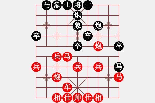 象棋棋譜圖片：昆侖 VS 老司機(jī)(業(yè)八三) - 步數(shù)：30 