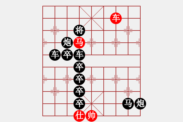 象棋棋譜圖片：笫3集 006局 長(zhǎng)征1 - 步數(shù)：20 