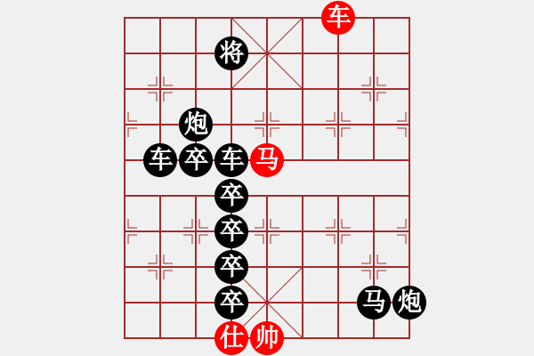 象棋棋譜圖片：笫3集 006局 長(zhǎng)征1 - 步數(shù)：30 