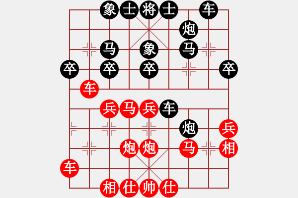 象棋棋譜圖片：心隨雨飄零(2段)-負(fù)-成功豹(5段) - 步數(shù)：30 