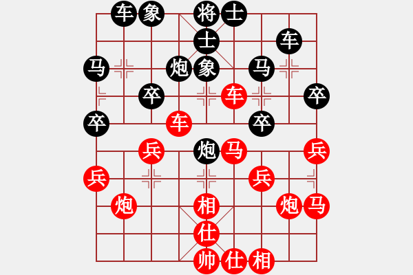 象棋棋谱图片：x[红] -VS- 横才俊儒[黑] - 步数：30 