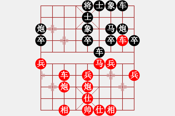 象棋棋譜圖片：保太戰(zhàn)神(4段)-勝-青島阿輝(3段) - 步數(shù)：30 