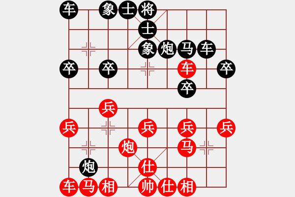 象棋棋譜圖片：張坤 先負(fù) 言瓚昭 - 步數(shù)：20 