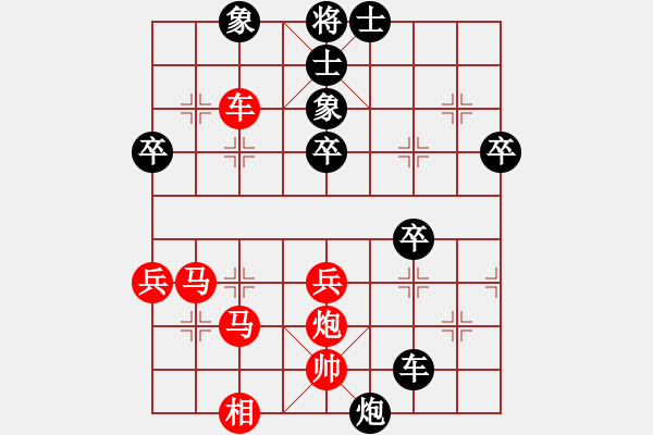 象棋棋譜圖片：感到發(fā)(8段)-和-江蘇三臺(6段) - 步數(shù)：70 