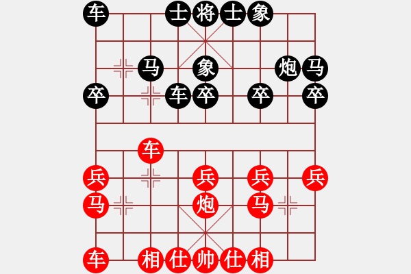 象棋棋譜圖片：胡榮華先和徐天紅 - 步數(shù)：20 