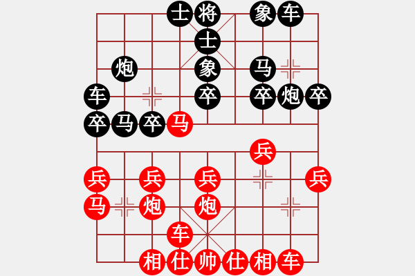 象棋棋譜圖片：掛機而已上(4段)-和-采購單位(6段) - 步數(shù)：20 