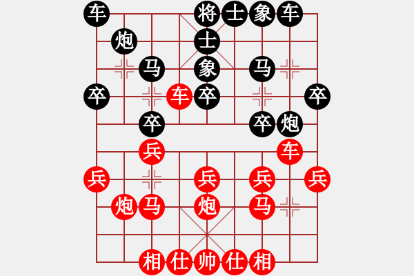 象棋棋谱图片：黄冠伦 先和 王磊 - 步数：20 