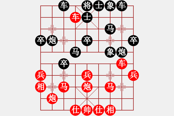 象棋棋谱图片：黄冠伦 先和 王磊 - 步数：30 