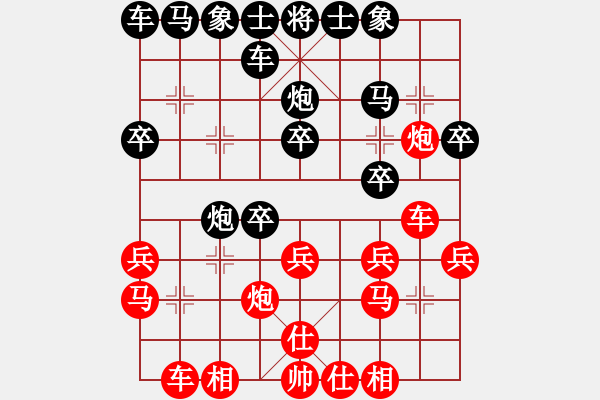 象棋棋谱图片：少年组 田荷 和 特级大师 汪洋 - 步数：20 