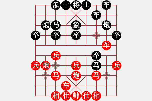 象棋棋譜圖片：推薦剛(6段)-和-江城志敏(9段) - 步數(shù)：20 