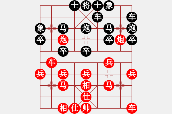 象棋棋譜圖片：永遠(yuǎn)的你[1056365373] -VS- 橫才俊儒[292832991] - 步數(shù)：20 