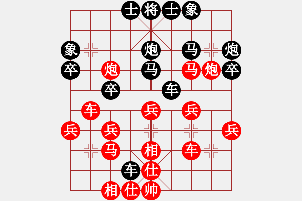 象棋棋譜圖片：永遠(yuǎn)的你[1056365373] -VS- 橫才俊儒[292832991] - 步數(shù)：30 