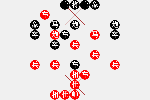 象棋棋譜圖片：永遠(yuǎn)的你[1056365373] -VS- 橫才俊儒[292832991] - 步數(shù)：40 