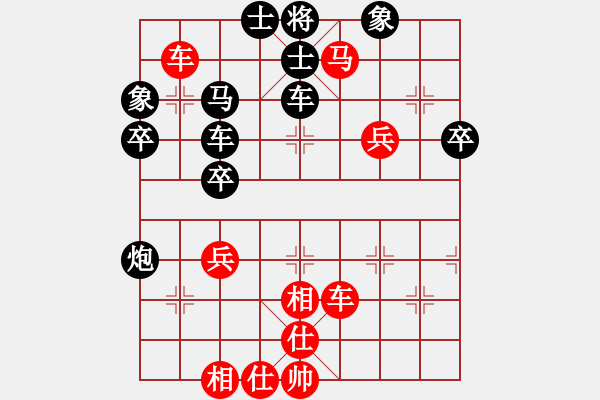 象棋棋譜圖片：永遠(yuǎn)的你[1056365373] -VS- 橫才俊儒[292832991] - 步數(shù)：50 