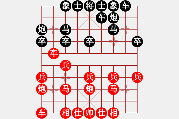 象棋棋譜圖片：袁華容（業(yè)9-2）先負大象無形（業(yè)9-2）202307042210.pgn - 步數：20 