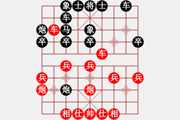 象棋棋譜圖片：袁華容（業(yè)9-2）先負大象無形（業(yè)9-2）202307042210.pgn - 步數：30 