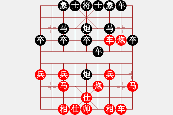 象棋棋譜圖片：濟(jì)源南山杯象棋比賽第四輪霍XX先負(fù)周靜賢 - 步數(shù)：20 