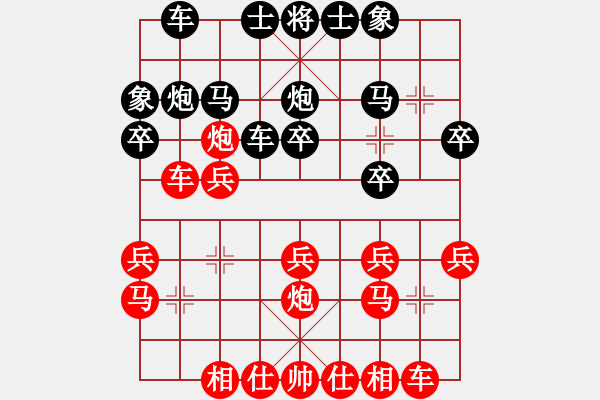 象棋棋譜圖片：神劍莊主(4段)-勝-銀河星暴(2段) - 步數(shù)：20 