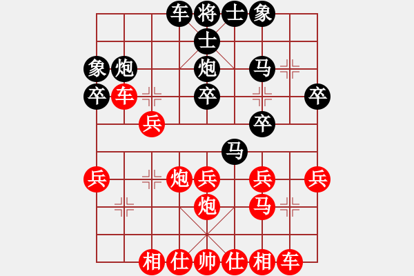 象棋棋譜圖片：神劍莊主(4段)-勝-銀河星暴(2段) - 步數(shù)：30 