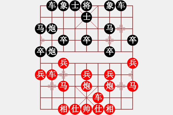 象棋棋譜圖片：黃卿耀 先負 唐中平 - 步數(shù)：20 