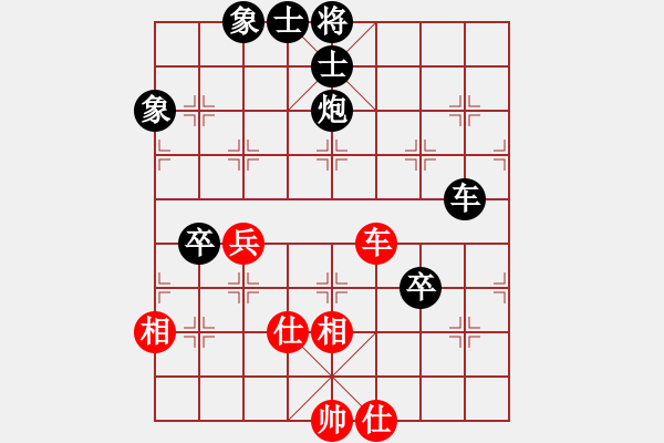 象棋棋譜圖片：無聲驚雷(2段)-負(fù)-弈林小童(3段) - 步數(shù)：130 